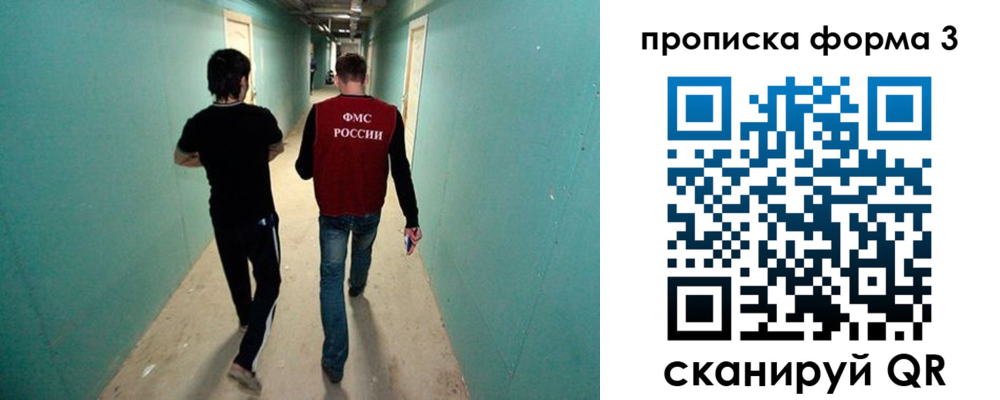 прописка 2025 в Костроме