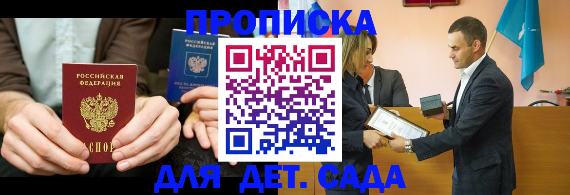 прописка 2025 в Костроме