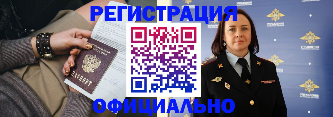 прописка ребенка в Костроме