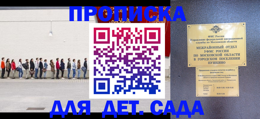 временная регистрация для школы в Костроме