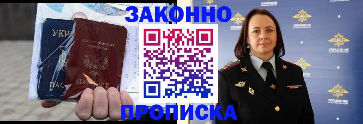 прописка 2025 в Костроме