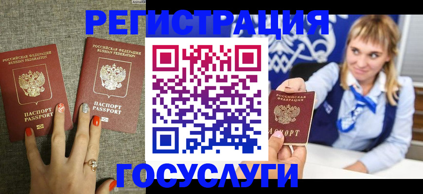 временная регистрация недорого в Костроме