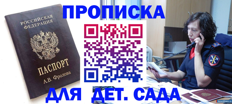 прописка для кредита в Костроме