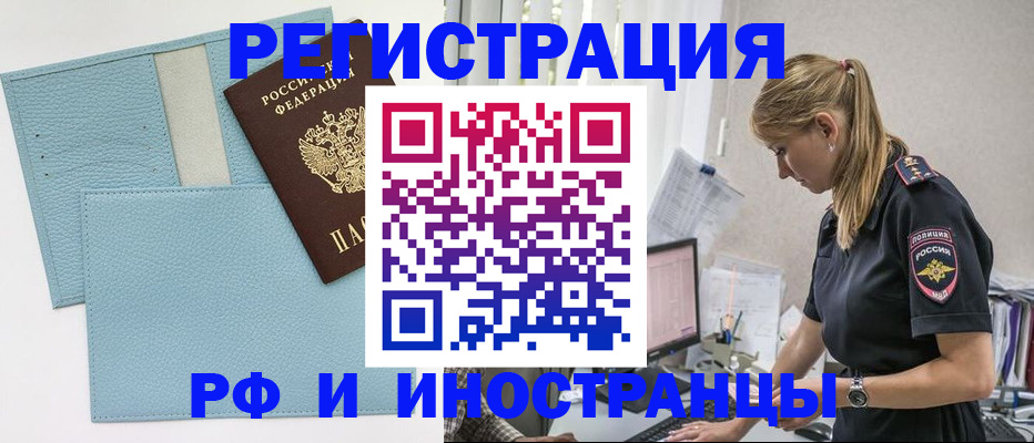 прописка для военкомата в Костроме
