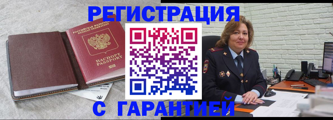 временная регистрация купить в Костроме