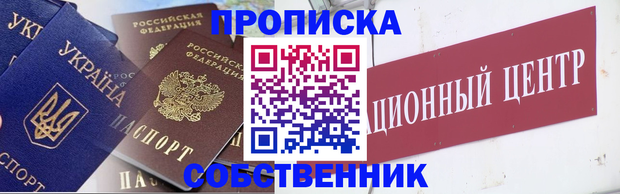 прописка штамп в Костроме