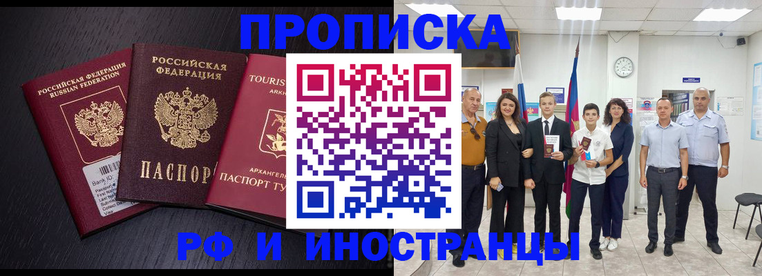 временная регистрация недорого в Костроме