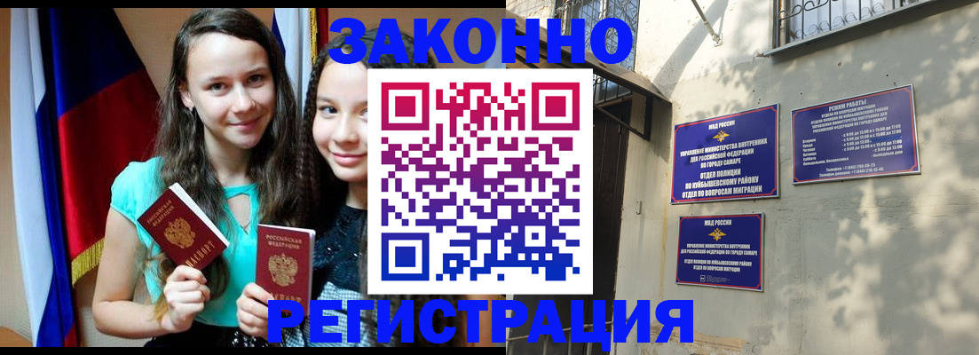 временная регистрация купить в Костроме