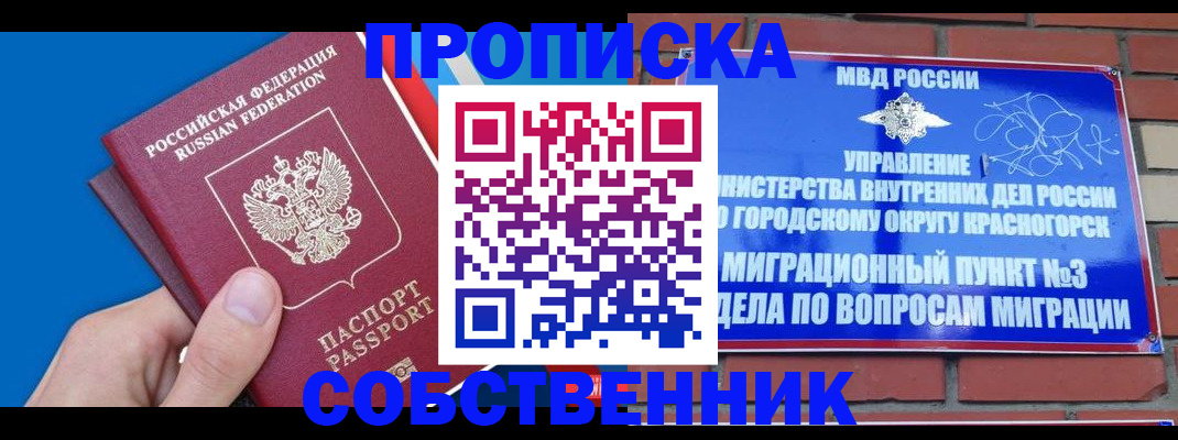 прописка штамп в Костроме